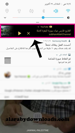 تشغيل يوتيوب فانسيد بالخلفية