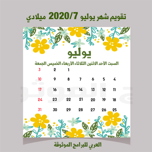 تقويم شهر ديسمبر 2021