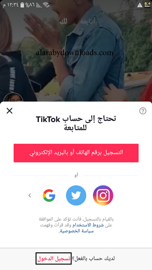 كيف احفظ من التيك توك بدون حقوق