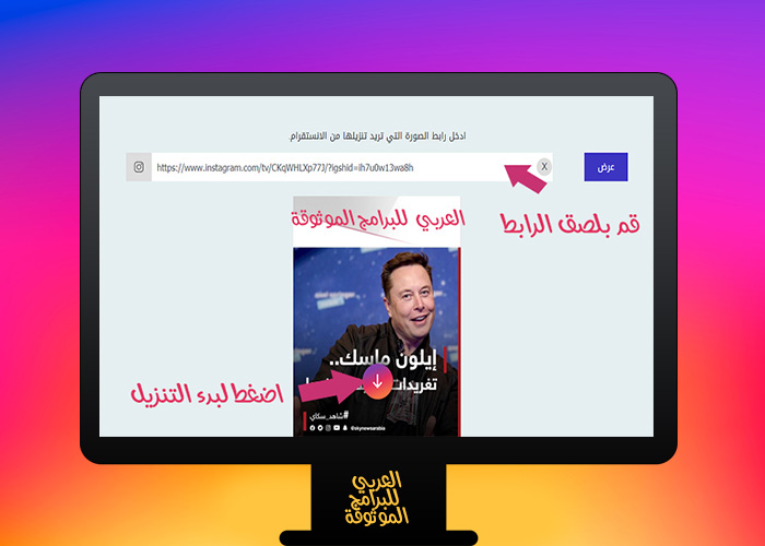 تنزيل فيديو من انستقرام للكمبيوتر تحميل مقاطع انستقرام للكمبيوتر تحميل من انستقرام 2022