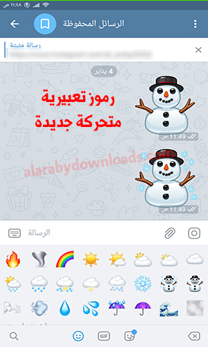 تحديث تليجرام الجديد للأندرويد 2020 عربي Telegram Update