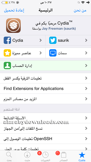 متجر السيديا للجلبريك