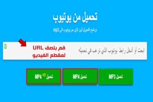 أفضل برنامج تحميل من اليوتيوب للاندرويد والكمبيوتر طريقة تنزيل الفيديو من اليوتيوب مباشرة 2020