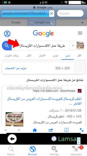 البحث عن الصور المماثلة في الإنترنت من على الايفون