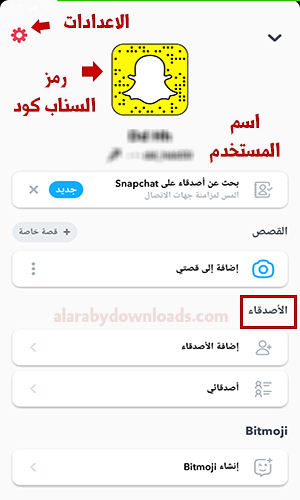 طريقة استخدام سناب شات Snapchat How to Use شرح برنامج السناب شات كاملا 2019