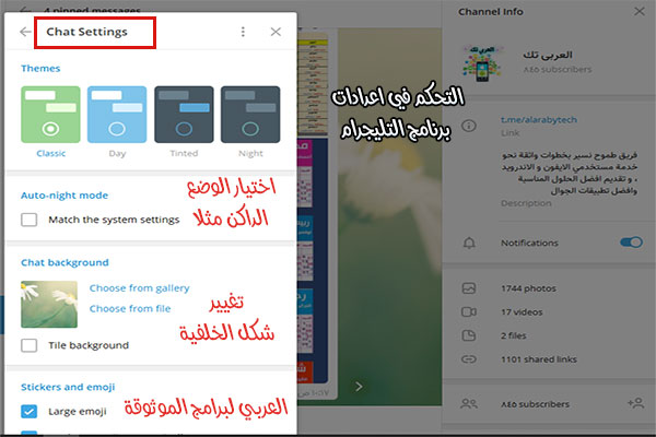 تحميل telegram للكمبيوتر عربي 