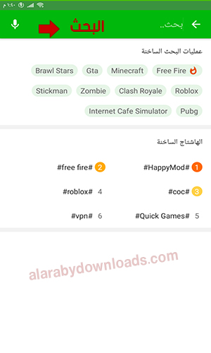 تنزيل متجر HappyMod للاندرويد احدث اصدار برابط مباشر 2020