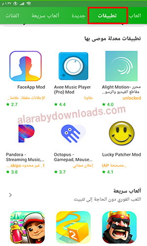 متجر هابي مود للبرامج المعدلة المجانية happymod apk