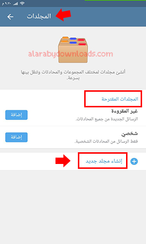 تحديث تليجرام الجديد 2020 Telegram Update