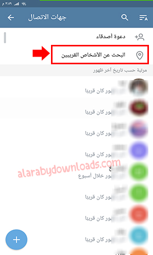 تحديث تليجرام الجديد للاندرويد 2020 Telegram Update