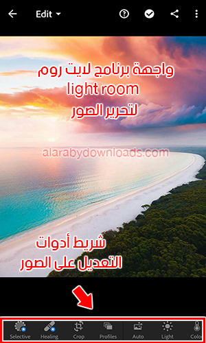 تحميل برنامج لايت روم للاندرويد مجانا شرح برنامج lightroom لمعالجة الصور أحدث اصدار 2020