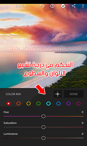 تحميل برنامج لايت روم للاندرويد مجانا شرح برنامج lightroom لمعالجة الصور أحدث اصدار 2020