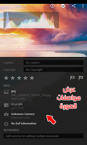 تحميل برنامج لايت روم للاندرويد مجانا شرح برنامج lightroom لمعالجة الصور أحدث اصدار 2020