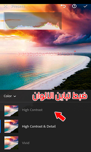 تحميل برنامج لايت روم للاندرويد مجانا شرح برنامج lightroom لمعالجة الصور أحدث اصدار 2020