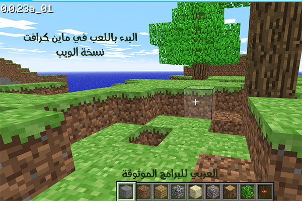 تحميل لعبة ماين كرافت الأصلية للكمبيوتر مينكرافت للكمبيوتر برابط مباشر 2020 Minecraft PC