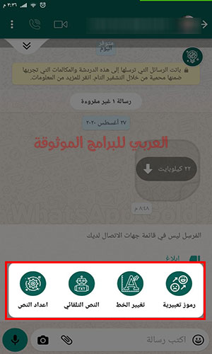 واتس اب الازرق apk