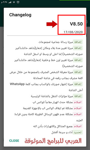 تحميل واتس اب الازرق واتساب الازرق WhatsApp Plus Blue apk واتس اب ازرق مخفي ، تنزيل الواتس ضد الحظر الجديد، تحديث واتساب بلس الازرق
