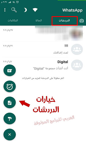 تحميل واتس اب الازرق واتساب الازرق WhatsApp Plus Blue apk واتس اب ازرق مخفي ، تنزيل الواتس ضد الحظر الجديد، تحديث واتساب بلس الازرق