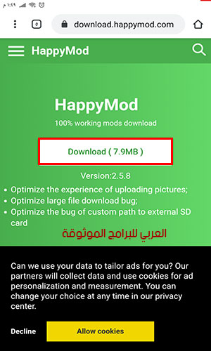 متجر هابي مود احدث اصدار 2020 happy mod تنزيل تطبيقات بلس مجانية وألعاب معدلة