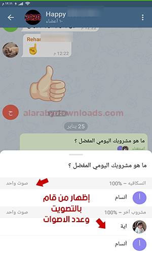 تحديث تليجرام الجديد للأندرويد 2020 + شرح مزايا تيليجرام عربي Telegram Update أولا بأول