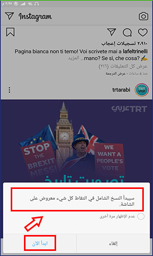 برنامج نسخ الكلام من الانستقرام