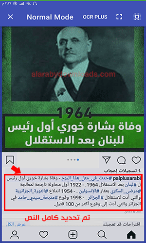 طريقة نسخ الكلام من انستا