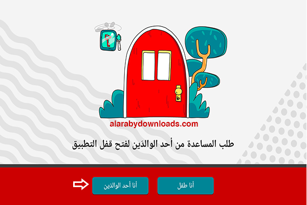 تحميل يوتيوب كيدز للاطفال برابط مباشر YouTube kids Download