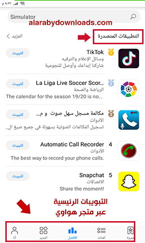 تحميل متجر هواوي الرسمي للاندرويد متجر App Gallery لتطبيقات هواوي Huawie المجانية 2020