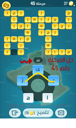 لعب لعبة كراش على الكمبيوتر