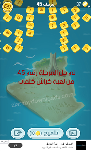 تنزيل لعبة كراش للكمبيوتر