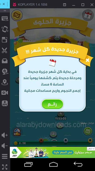 مراحل ومستويات لعبة كراش للكمبيوتر