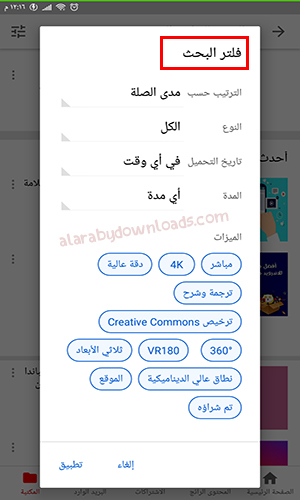 يوتيوب بلس مكرر للاندرويد تنزيل يوتيوب بلس تحميل يوتيوب بلس للاندرويد بدون روت يوتيوب بلس apk