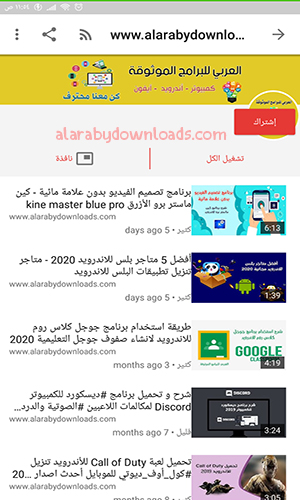 خصائص يوتيوب بلس مكرر للاندرويد بدون روت youtube++