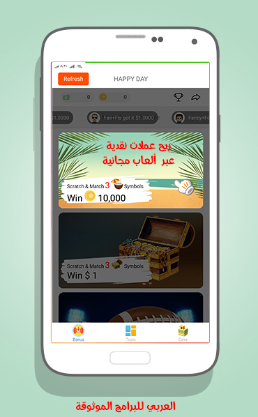 ربح عملات نقدية عبر تحميل برنامج اس ماركت