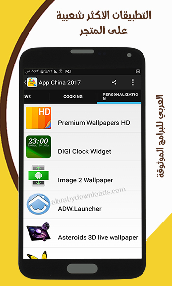 تحميل المتجر الصيني الاصفر apk