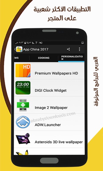 تحميل المتجر الصيني الاصفر apk 
