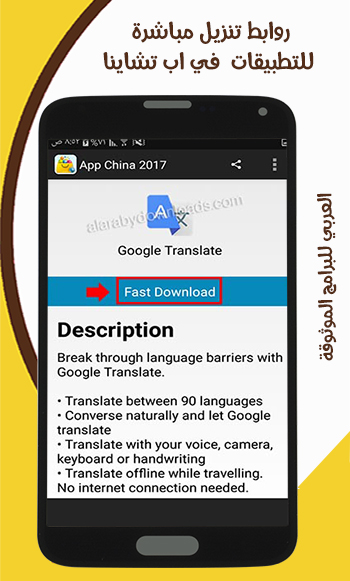 تحميل المتجر الصيني app china