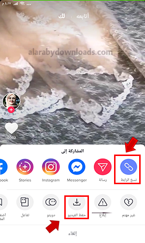 خطوات تنزيل فيديوهات تيك توك للاندرويد TikTok