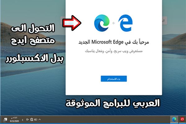 تحميل ويندوز 10 Windows ويندوز 10 2020 النسخة النهائية عربي لجميع الاجهزة كامل برابط مباشر