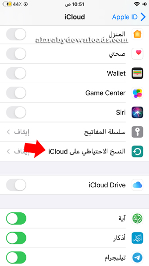 نسخة احتياطية للايفون على icloud