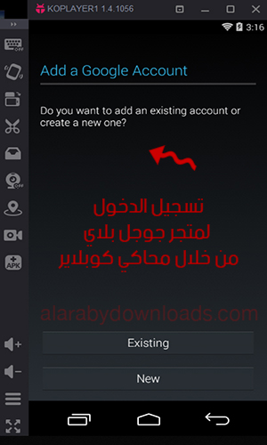 تنزيل Koplayer PC كوبلاير لتشغيل ألعاب وتطبيقات الاندرويد على الكمبيوتر