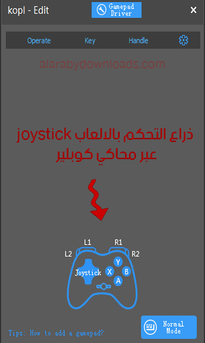 تنزيل محاكي الاندرويد الجديد كوبلاير Koplayer PC