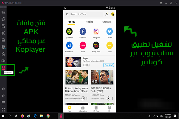 محاكي الاندرويد الجديد كوبلاير Koplayer PC لتشغيل ملفات apk على الكمبيوتر