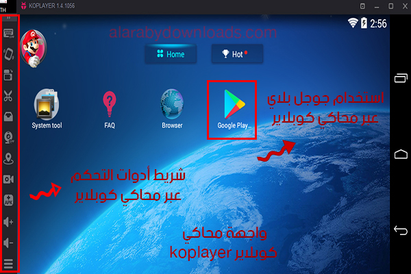 برنامج كوبلاير الجديد Koplayer PC لتشغيل برامج الاندرويد على الكمبيوتر