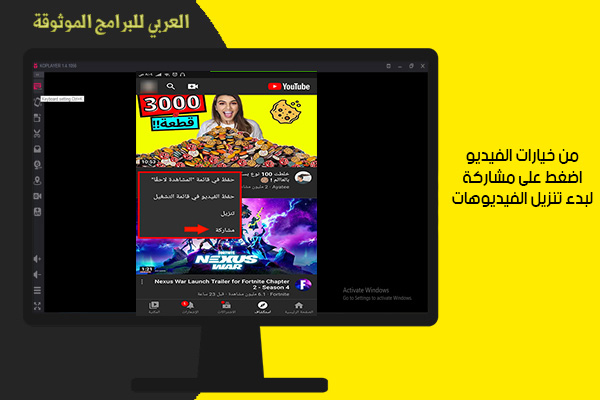 تحميل سناب تيوب للكمبيوتر مجانا كامل برنامج أغاني الاصفر للابتوب 2020 Snap Tube PC