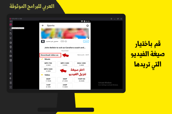 تحميل سناب تيوب للكمبيوتر 2020 Snap tube PC