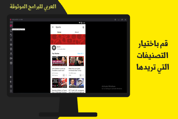 تنزيل برنامج سناب تيوب للكمبيوتر أحدث اصدار 2020