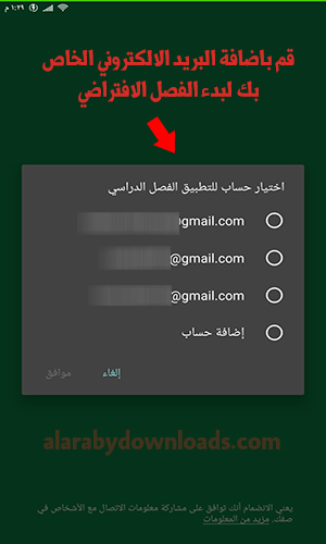 تحميل قوقل كلاس روم للاندرويد صفوف جوجل الافتراضية 2020 Google Class Room