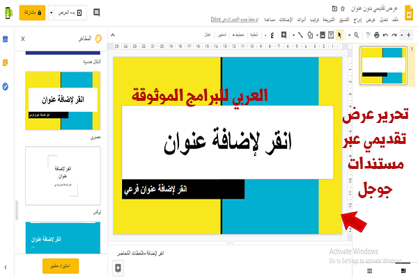 تحميل Google Drive وشرح كيفية استخدام قوقل درايف على سطح المكتب بالخطوات والصور