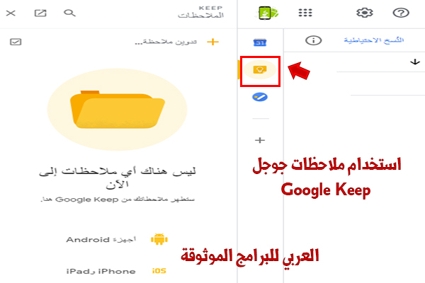 شرح كيفية استخدام Google Drive على سطح المكتب بالخطوات والصور